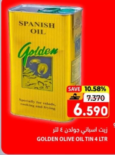 available at Ramez  in Oman - Salalah