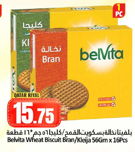 available at دانة هايبرماركت in قطر - الضعاين