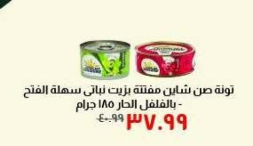 available at خير زمان in Egypt - القاهرة