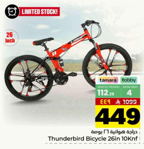 available at Hyper Al Wafa in KSA, Saudi Arabia, Saudi - Jeddah