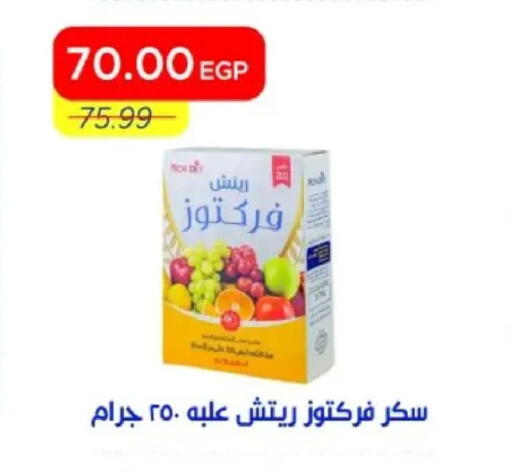 available at مترو ماركت in Egypt - القاهرة