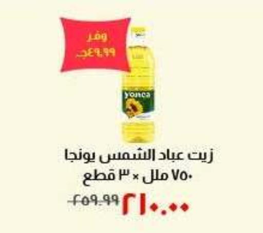 available at خير زمان in Egypt - القاهرة