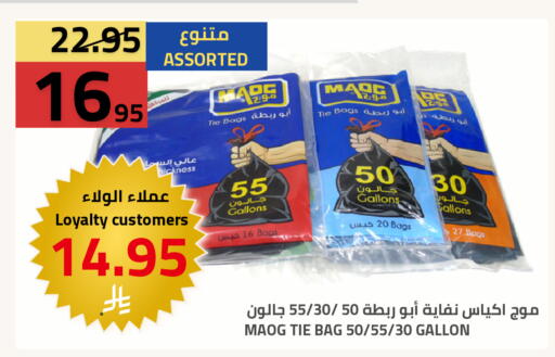 available at أسواق أسترا in مملكة العربية السعودية, السعودية, سعودية - تبوك