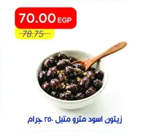 available at مترو ماركت in Egypt - القاهرة
