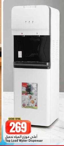 available at دانة هايبرماركت in قطر - الضعاين