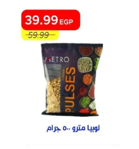 available at مترو ماركت in Egypt - القاهرة