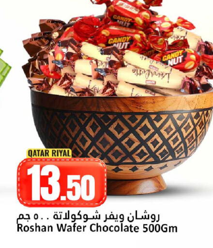 available at دانة هايبرماركت in قطر - الضعاين