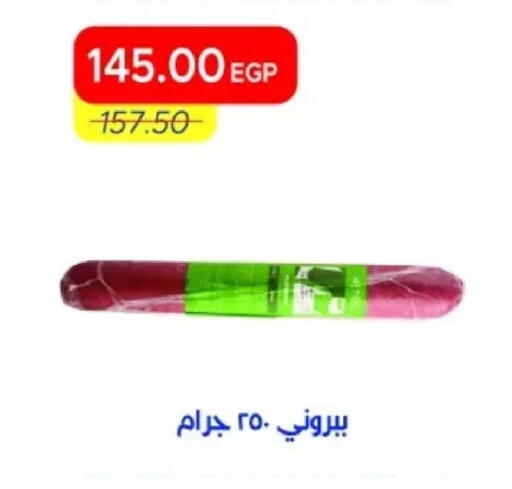 available at مترو ماركت in Egypt - القاهرة
