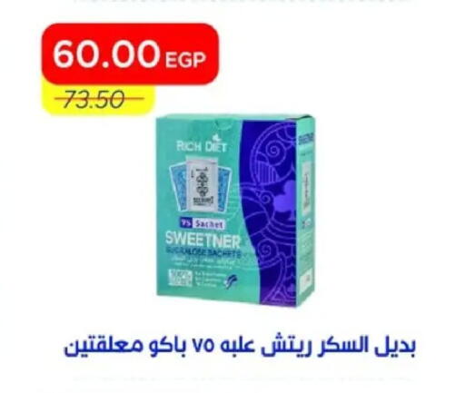 available at مترو ماركت in Egypt - القاهرة