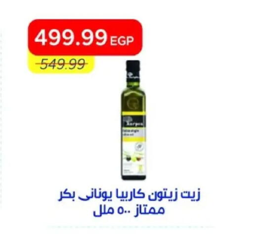 available at مترو ماركت in Egypt - القاهرة