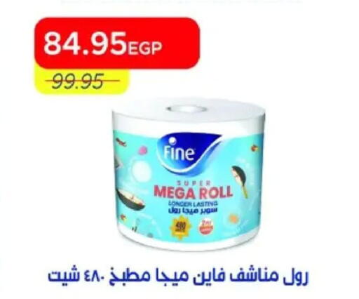 available at مترو ماركت in Egypt - القاهرة