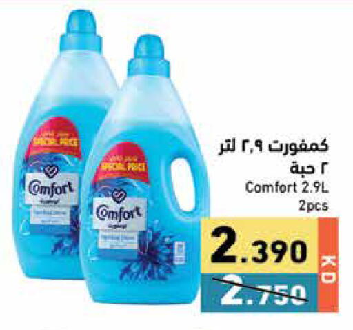 available at Ramez in Kuwait - Jahra Governorate