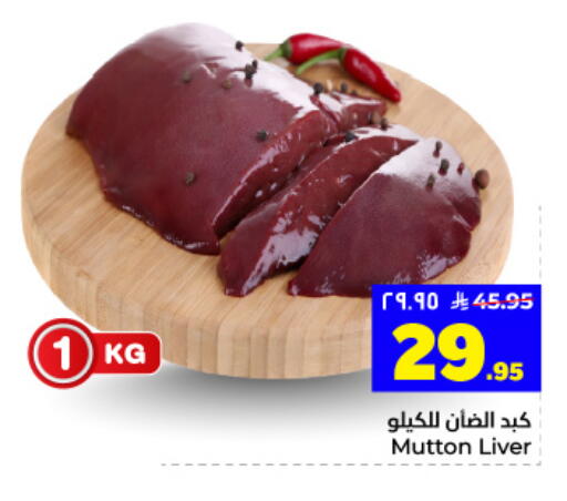 available at Hyper Al Wafa in KSA, Saudi Arabia, Saudi - Dammam
