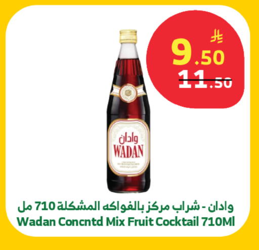 available at Al Raya in KSA, Saudi Arabia, Saudi - Tabuk