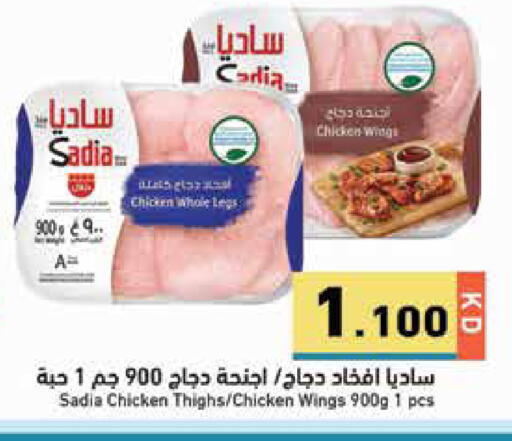 available at Ramez in Kuwait - Jahra Governorate