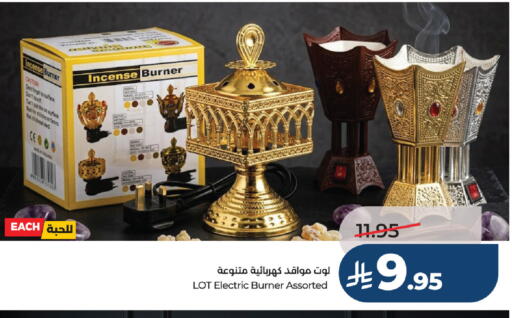 available at لوت in مملكة العربية السعودية, السعودية, سعودية - الرياض