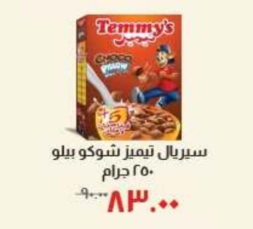 available at خير زمان in Egypt - القاهرة