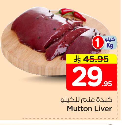 available at Nesto in KSA, Saudi Arabia, Saudi - Dammam