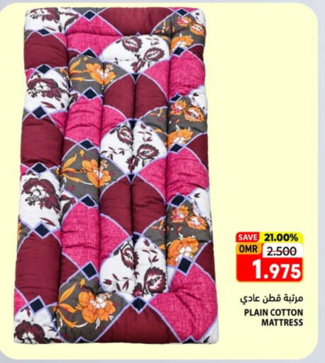 available at رامز in عُمان - صلالة