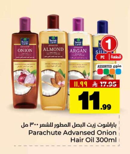 Onion available at Hyper Al Wafa in KSA, Saudi Arabia, Saudi - Jeddah
