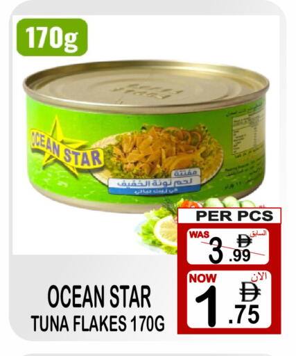 available at Gift Point in UAE - Dubai