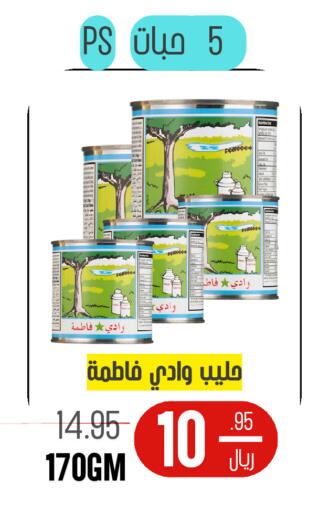 available at Al Basma Al Khalida Markets in KSA, Saudi Arabia, Saudi - Khamis Mushait