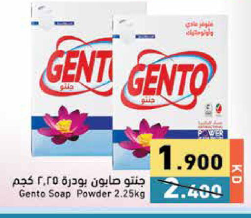 available at Ramez in Kuwait - Jahra Governorate