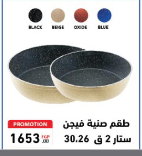 available at El Tawhed And El Nour in Egypt - Cairo