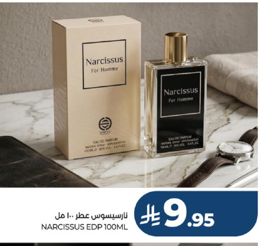 available at لوت in مملكة العربية السعودية, السعودية, سعودية - حفر الباطن