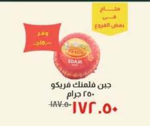 available at خير زمان in Egypt - القاهرة