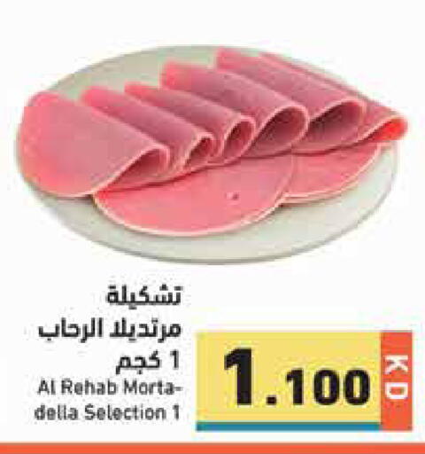 available at Ramez in Kuwait - Jahra Governorate