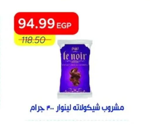 available at مترو ماركت in Egypt - القاهرة