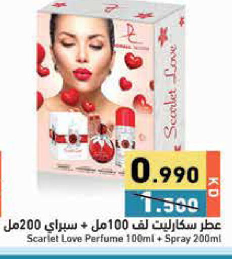 available at Ramez in Kuwait - Jahra Governorate