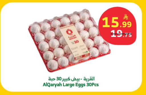 available at الراية in مملكة العربية السعودية, السعودية, سعودية - تبوك