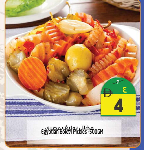 available at SAFARI HYPERMARKET  in UAE - Ras al Khaimah