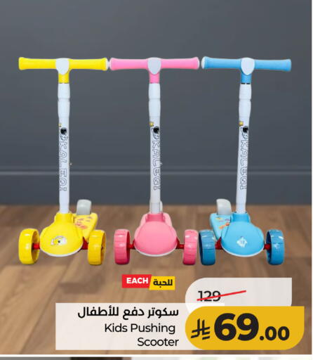 available at لولو هايبرماركت in مملكة العربية السعودية, السعودية, سعودية - جدة