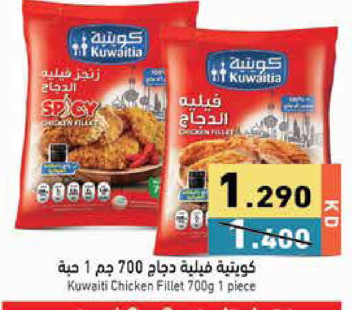 available at Ramez in Kuwait - Jahra Governorate