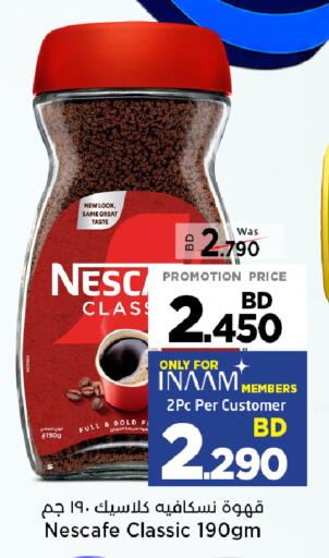 available at نستو in البحرين
