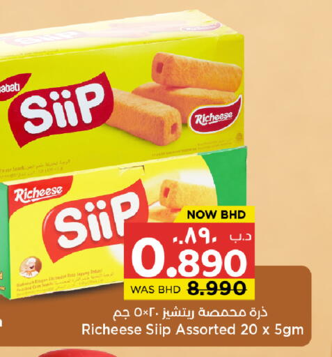 available at نستو in البحرين