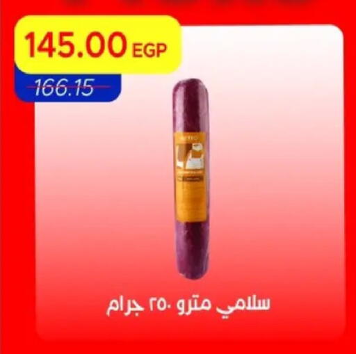 available at مترو ماركت in Egypt - القاهرة