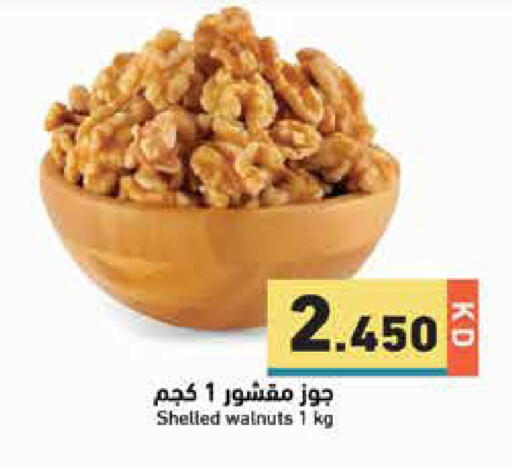 available at Ramez in Kuwait - Jahra Governorate