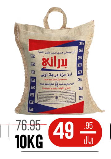 available at Al Basma Al Khalida Markets in KSA, Saudi Arabia, Saudi - Khamis Mushait