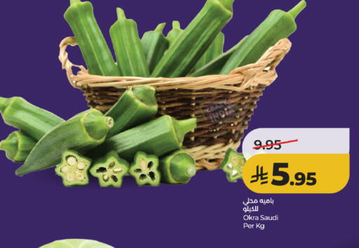 Okra from Saudi Arabia available at لولو هايبرماركت in مملكة العربية السعودية, السعودية, سعودية - تبوك