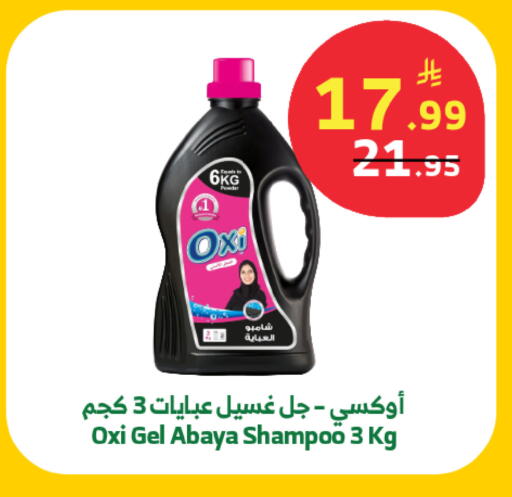 available at Al Raya in KSA, Saudi Arabia, Saudi - Tabuk