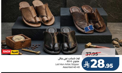 available at لوت in مملكة العربية السعودية, السعودية, سعودية - حفر الباطن