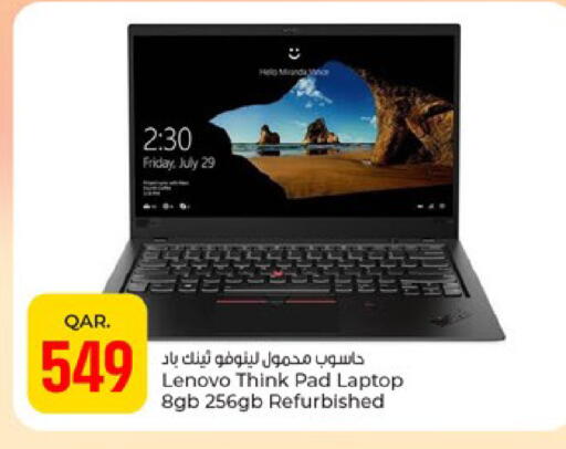 available at باريس هايبرماركت in قطر - أم صلال