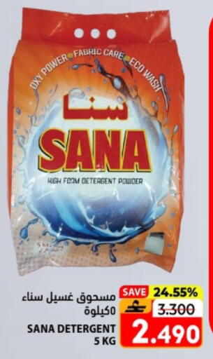 available at Ramez  in Oman - Salalah