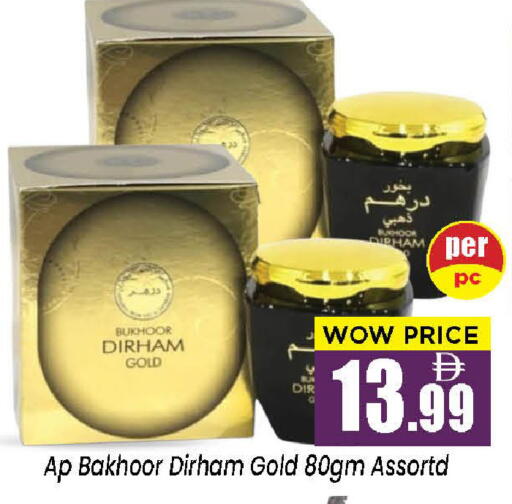 available at نيومارت هايبرماركت in الإمارات العربية المتحدة , الامارات - الشارقة / عجمان
