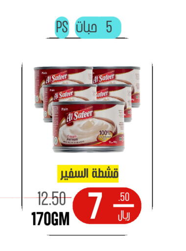available at Al Basma Al Khalida Markets in KSA, Saudi Arabia, Saudi - Khamis Mushait