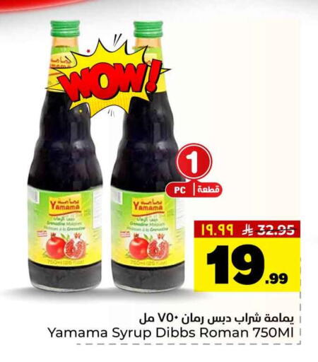 available at هايبر الوفاء in مملكة العربية السعودية, السعودية, سعودية - جدة